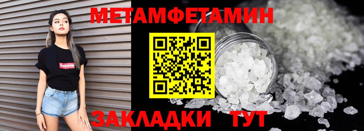 АМФЕТАМИН 97% Фурманов