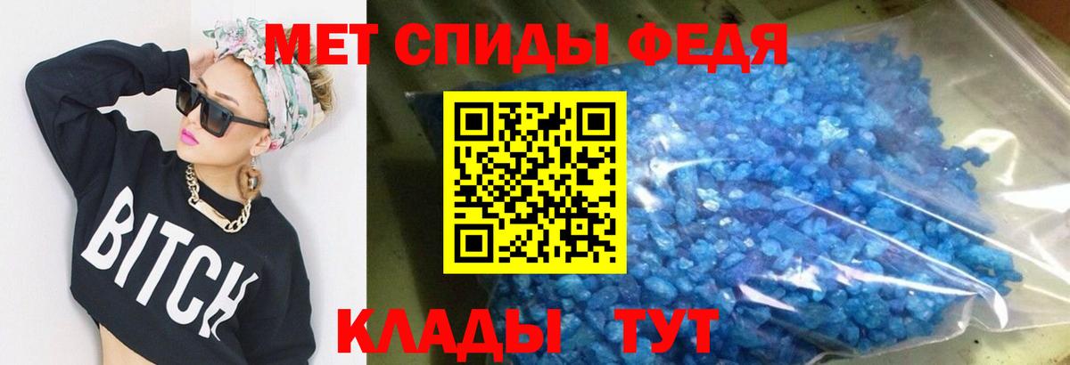 Фурманов  АМФ  Вход с VPN  Амфетамин Premium 