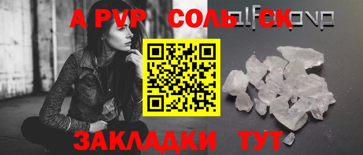 APVP СК КРИС Фурманов