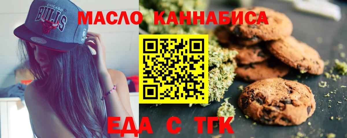 Фурманов  Еда ТГК марихуана  Вход с VPN 