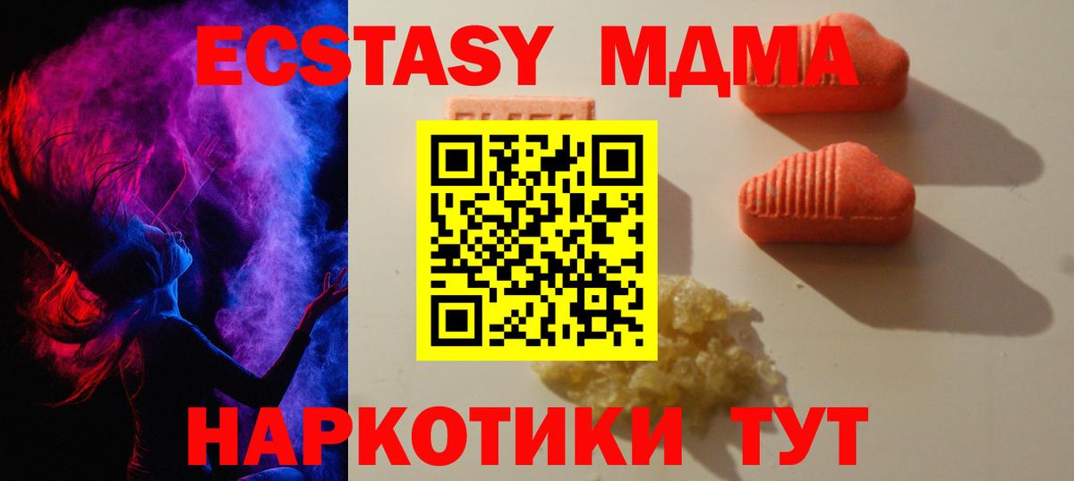 ЭКСТАЗИ Punisher  Вход с VPN  Ecstasy 250 мг  Ecstasy  Фурманов 