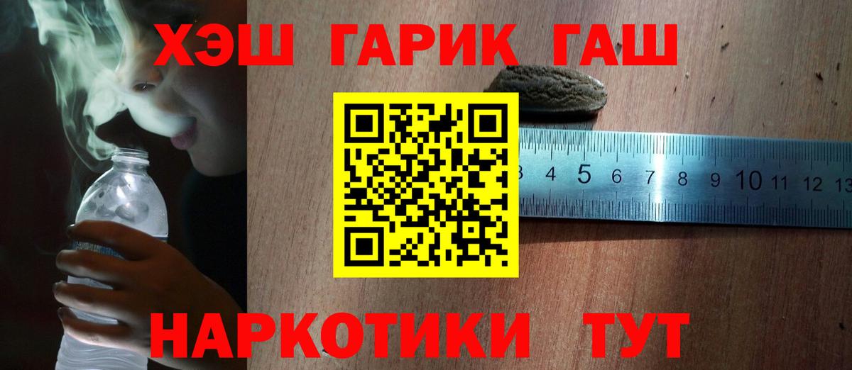 Гашиш  ГАШИШ ice o lator  Вход с VPN  Гашиш хэш  Фурманов 