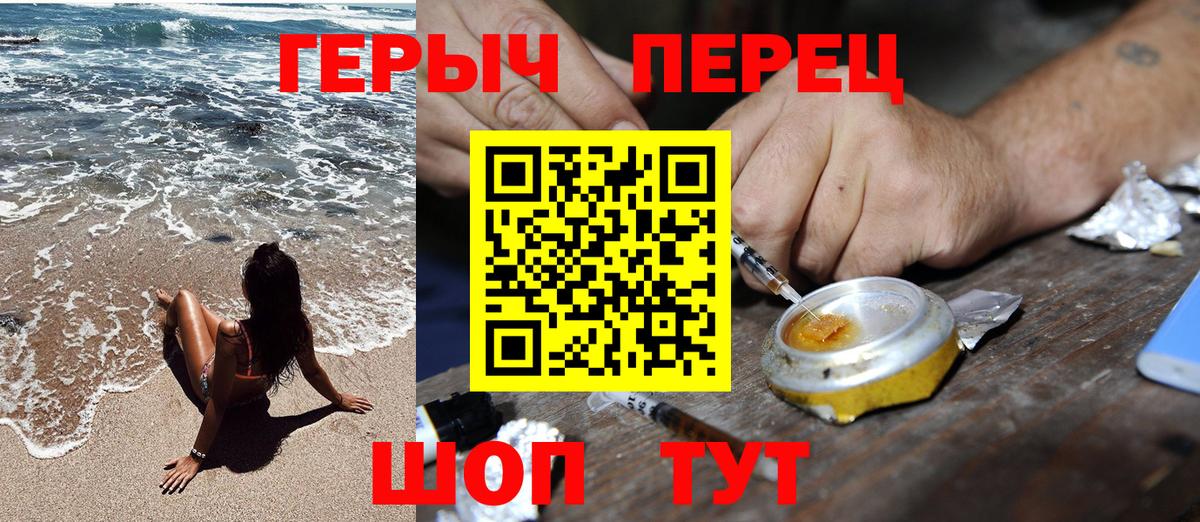 Фурманов  Героин  Вход с VPN  ГЕРОИН герыч 