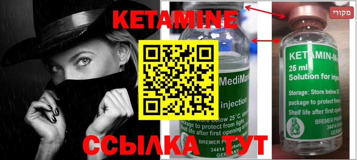 Кетамин VHQ  Вход с VPN  КЕТАМИН ketamine    ТОР  Фурманов 