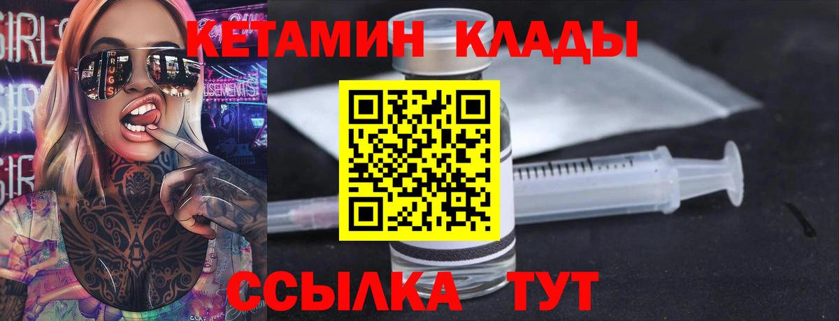 КЕТАМИН ketamine Фурманов