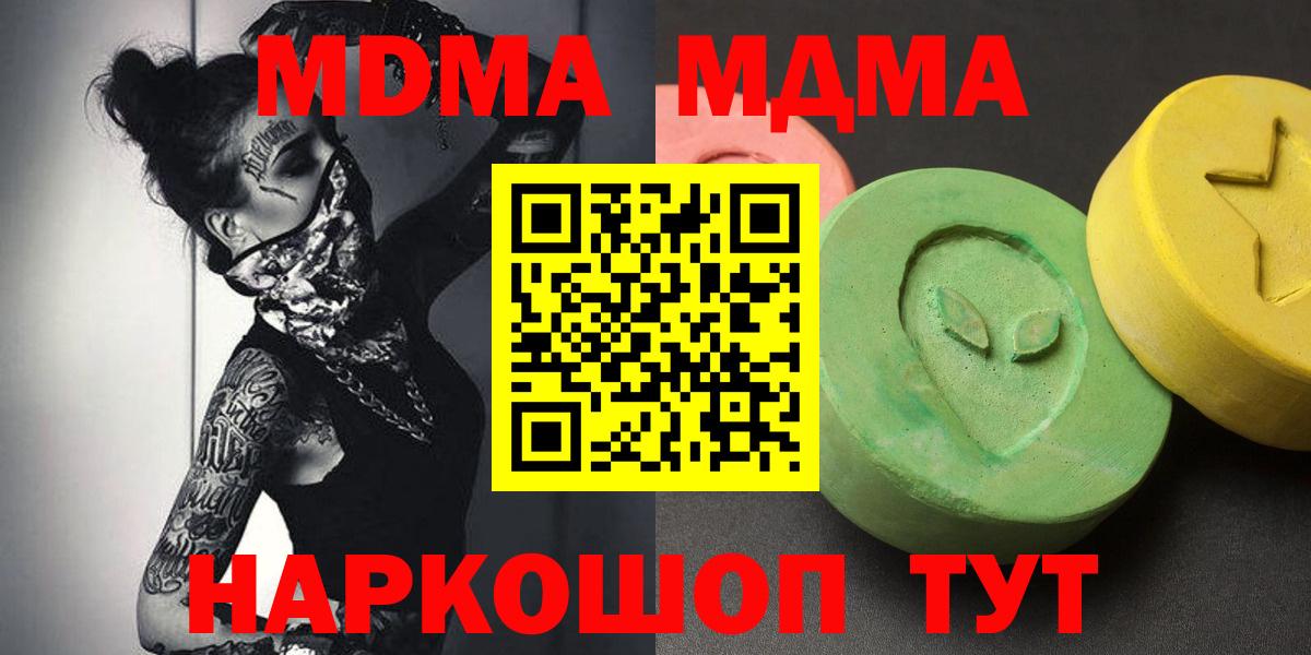 MDMA crystal  МДМА  MDMA Molly  Фурманов  Вход с VPN 