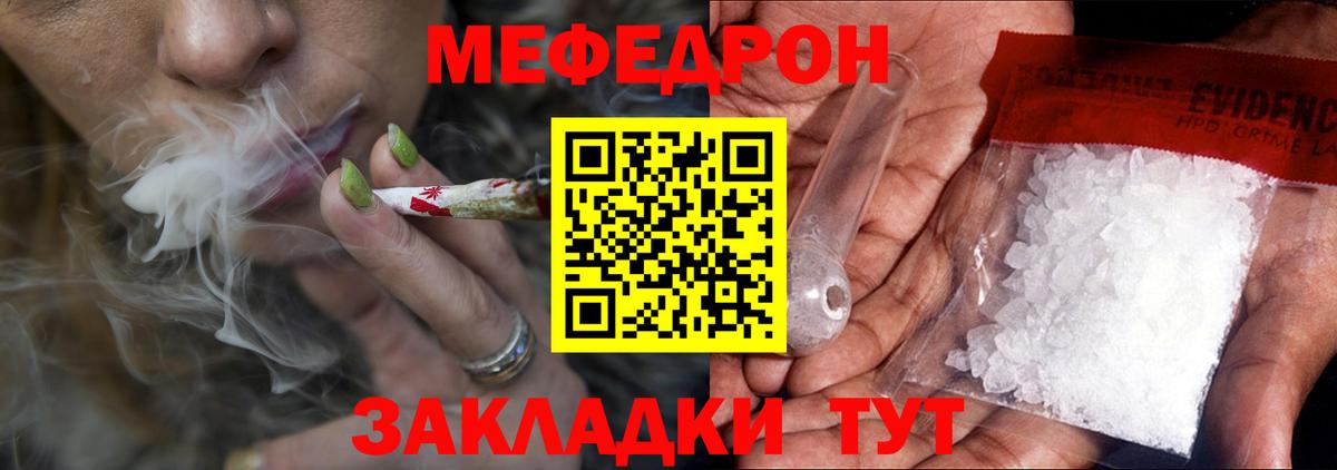 Мефедрон  Фурманов