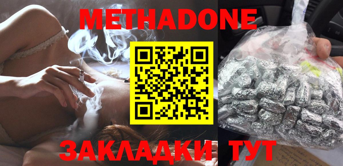   вход  Вход с VPN  Фурманов  Метадон methadone 