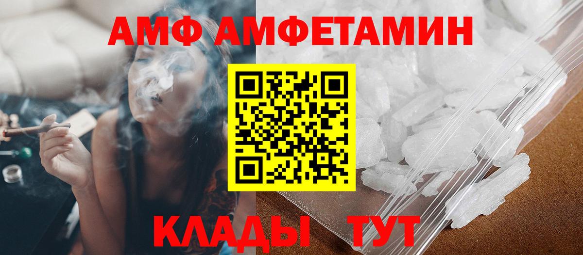 Фурманов  Первитин мет  Первитин мет  Вход с VPN 