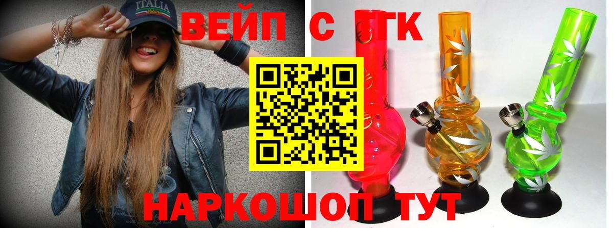 Дистиллят ТГК концентрат  Вход с VPN  Фурманов 