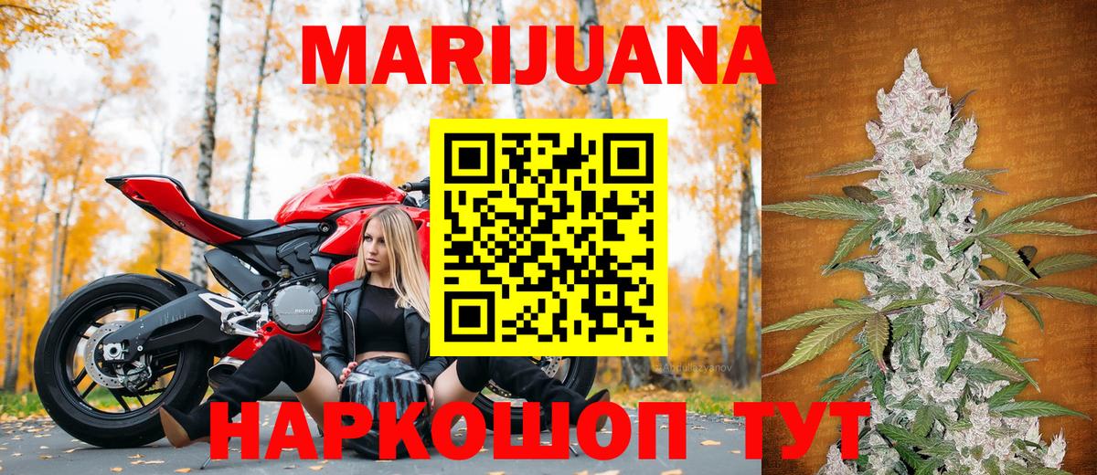 Каннабис Bruce Banner Фурманов